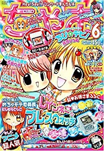 ちゃお 2009年 06月号 [雑誌](中古品)