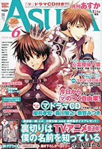 Asuka (アスカ) 2010年 06月号 [雑誌](中古品)