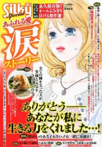 Silky Special (シルキースペシャル) 2011年 03月号 [雑誌](中古品)