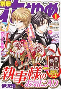 別冊 花とゆめ 2012年 01月号 [雑誌](中古品)の通販は 11,376円