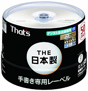 【Amazon.co.jp限定】太陽誘電製 That's DVD-Rビデオ用 CPRM対応16倍速120分4.7GB ノンプリンタブル マットシルバー 手書き専用
