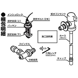 パナソニック 給水コンセント CB-HA6(中古品)