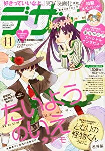 デザート 2013年 11月号 [雑誌](中古品)