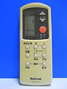 ナショナル エアコンリモコン A75C563(中古品)
