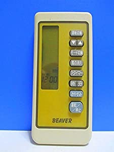 ビーバー エアコンリモコン RKN502A020(中古品)