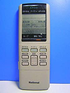 ナショナル エアコンリモコン A75C404(中古品)