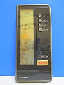 東芝 エアコンリモコン LVL 28LV LVB 蓋無(中古品)