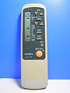CHOFU エアコンリモコン CAR-21PF(中古品)