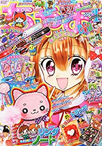 ちゃお 2015年 01月号 [雑誌](中古品)の通販は