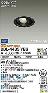 大光電機（ＤＡＩＫＯ） ユニバーサルダウンライト LED 8.5W 電球色 2700K DDL-4435YBG(中古品)