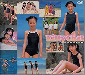 秋山莉沙 中込有梨沙 中村瑠璃亜 Kitty Chat [DVD](品)