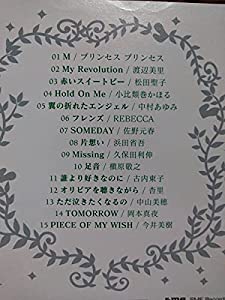 邦楽オムニバスAround 40全15曲。松田聖子、レベッカ、浜田省吾、槇原敬之、今井美樹等。180か370追跡訳です。 歌手 どんなとき