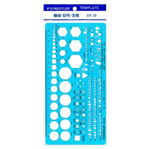在庫処分 新品 テンプレート 976 39 機械記号 ステッドラー（Z）