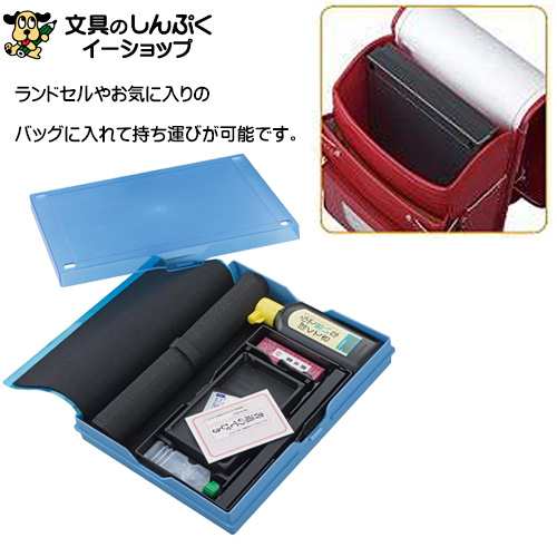 書道セット 書道用品セット クリアブルー GM1-28 呉竹（Z）