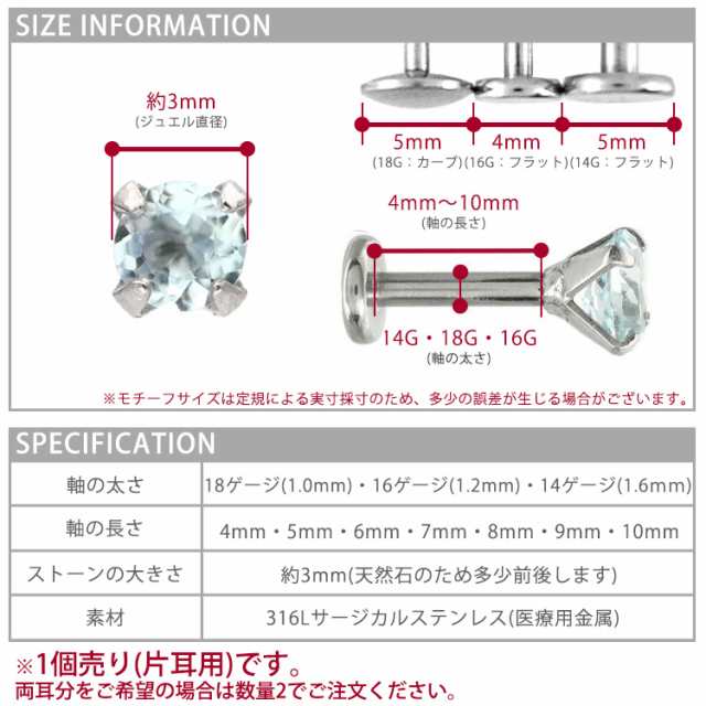 16G 天然石 アクアマリン