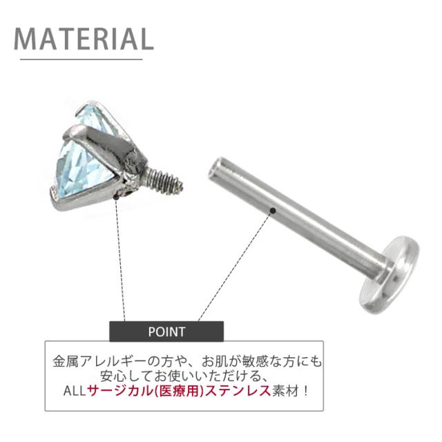 ピアス 18G 16G 14G つけっぱなしにおすすめ 誕生石 天然石 3月 アクアマリン 4mm 立爪ジュエル ラブレット ファーストピアス セカンドピアス 軸太1mm ボディピアス 華奢_12