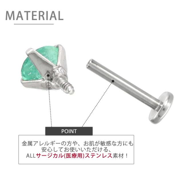 ピアス 18G 16G 14G つけっぱなしにおすすめ 誕生石 天然石 5月 エメラルド 4mm 立爪ジュエル ラブレット ファーストピアス セカンドピアス 軸太1mm ボディピアス 華奢_12