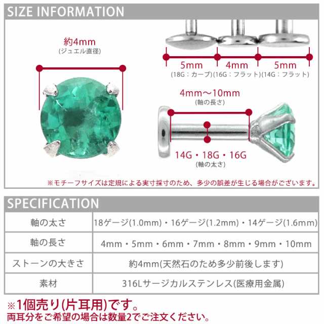 ピアス 18G 16G 14G つけっぱなしにおすすめ 誕生石 天然石 5月