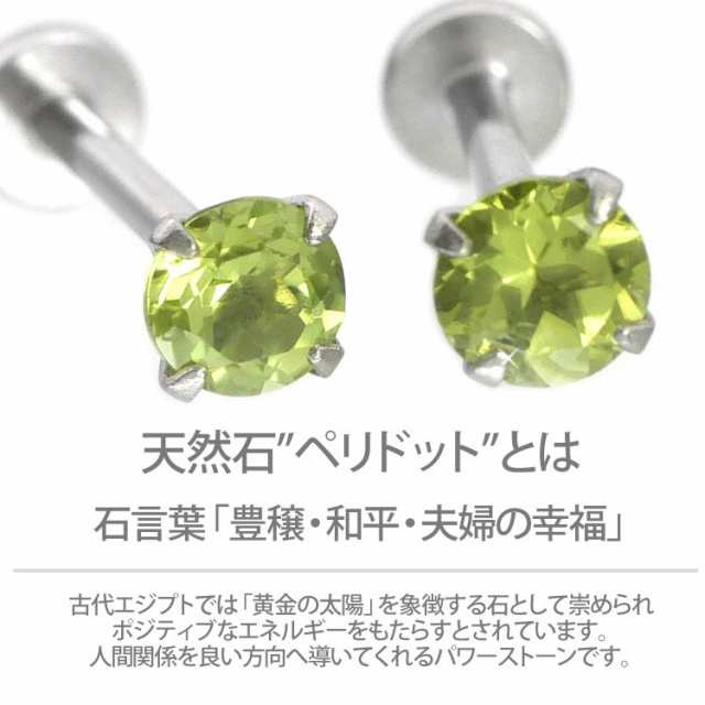 064Al【全6色】ピアス 一粒 6爪 S925 誕生石 8月 ペリドット