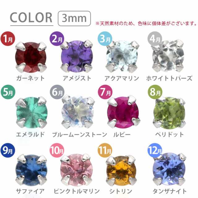 ピアス 18G 16G 14G つけっぱなしにおすすめ 誕生石 天然石 3月 アクア