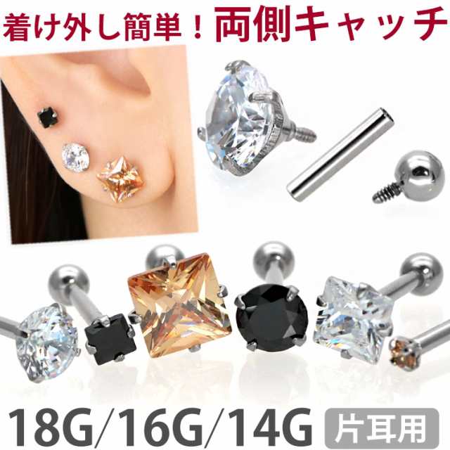 金属アレルギー対応 ボディピアス 軟膏 耳たぶ 18G 16G 14G W