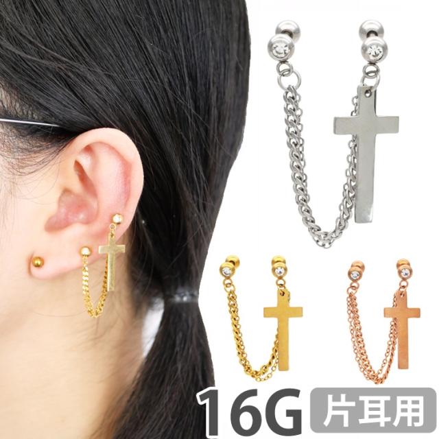 ピアス 軟骨 ボディピアス 2つのホールを繋げる ダブルチェーンクロス