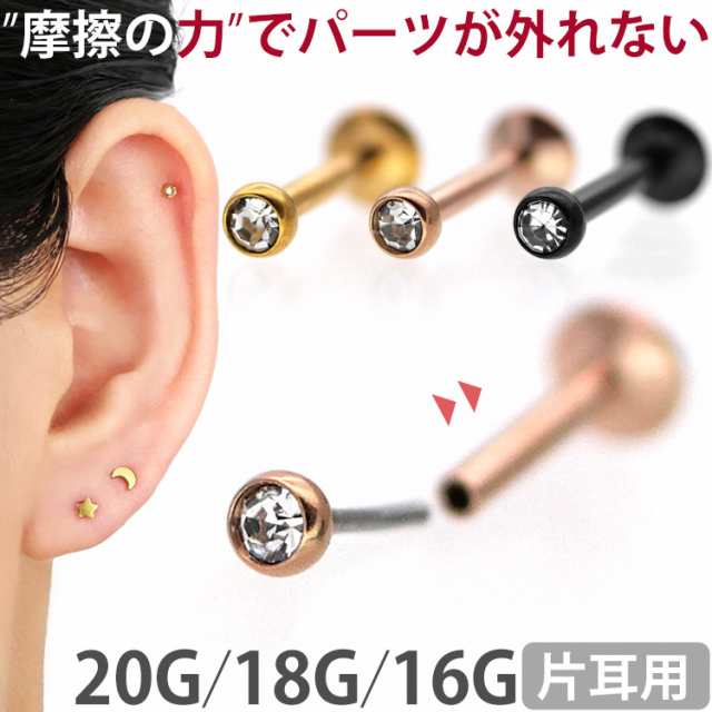 金属アレルギー対応 ピアス 20G 18G 16G カラーボディ ベゼルセット