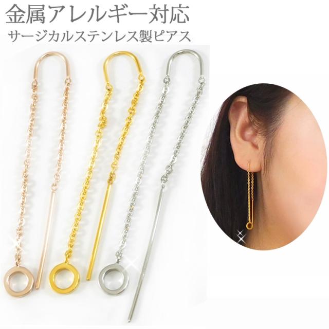金属アレルギー対応 ステンレスピアス アメリカンピアス