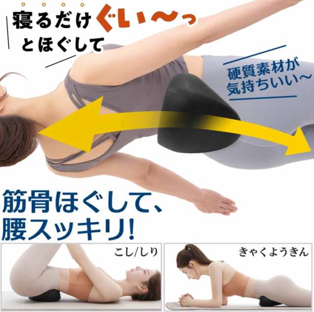 背骨コンディショニング 仙骨 | ストレッチ トレーニング グッズ 器具 クッション 腰 首 肩 姿勢 背中 ツボ押し 健康グッズ  送料無料の通販はau PAY マーケット - ece | au PAY マーケット－通販サイト