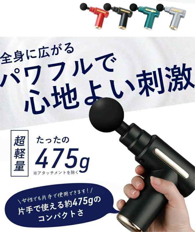 電動マッサージガン 筋膜リリース アタッチメント ６レベル調節 敬老の