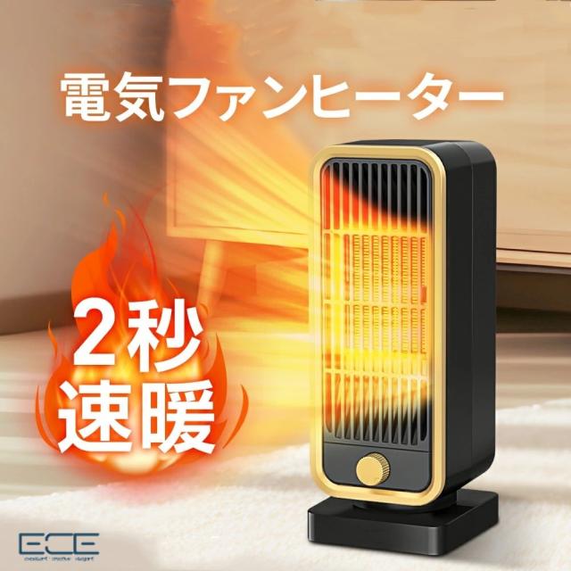 ヒーター 省エネ 小型 セラミックファンヒーター 小型 2秒即暖