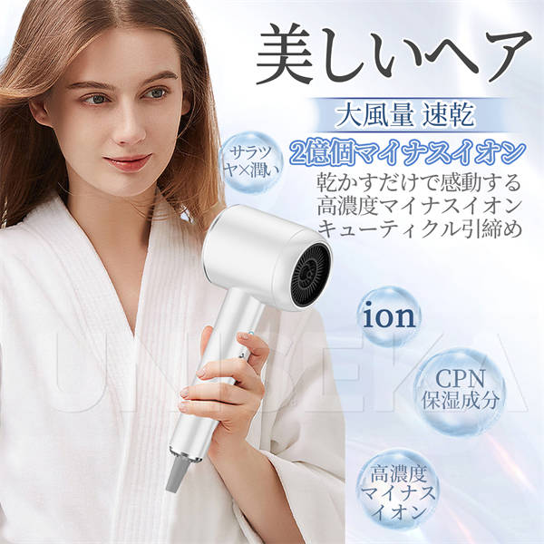 ヘアドライヤー UNISEKA正規品 速乾 大風量 ドライヤー 高級 サロン 美髪 静音 マイナスイオン 温度調整 冷熱風ヘアサロン 4段階調節 送料無料 超軽量 旅行用 持ち運び便利
