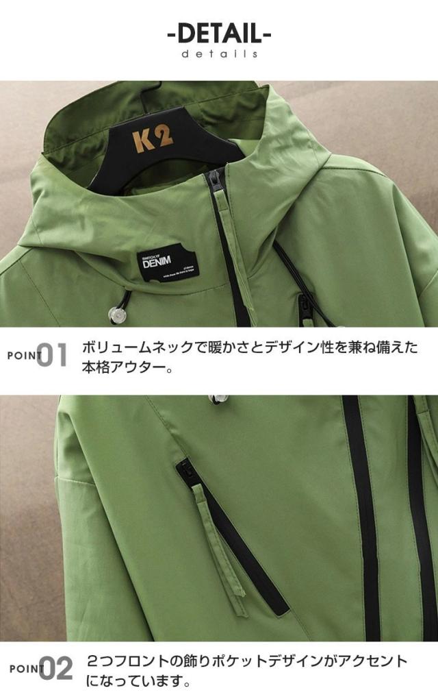 マウンテンパーカー 撥水 ボリュームネック おしゃれ ジャケット 春 ジャンパー シンプル ジップパーカー ビッグシルエット ハイネック_10