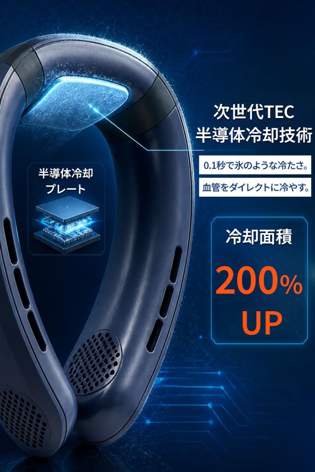 ネッククーラー 首掛け扇風機 -28℃瞬間冷却 ネックファン 大風量 羽根 