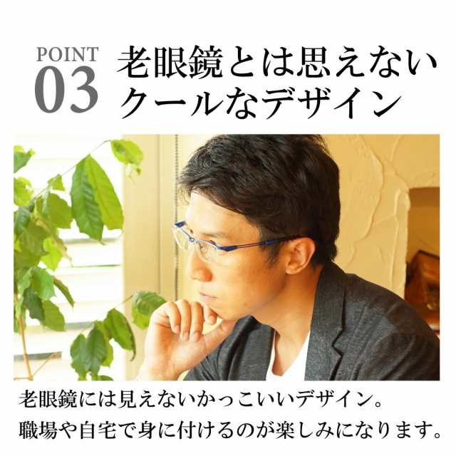 老眼鏡 おしゃれ メンズ ふちなし メガネ かっこいい