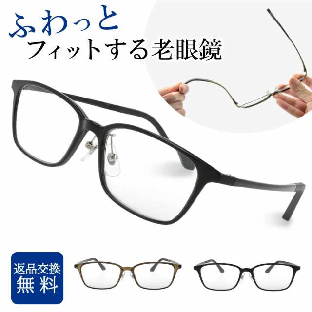 [GO!GRM] 老眼鏡 かっこいい リーディンググラス メンズ シニアグラス