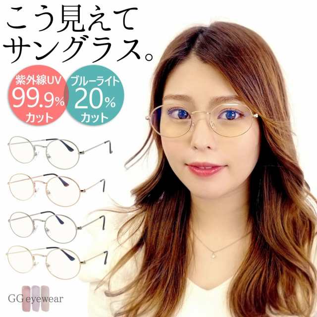 ブルーライトカットPCメガネ サングラス | discovermediaworks.com