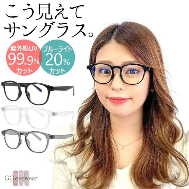 サングラス レディース uvカット ブルーライトカット クリアレンズ おしゃれ 透明 PCメガネ 丸眼鏡 運転 GG eyewear 5010P  ドライブ 紫外｜au PAY マーケット