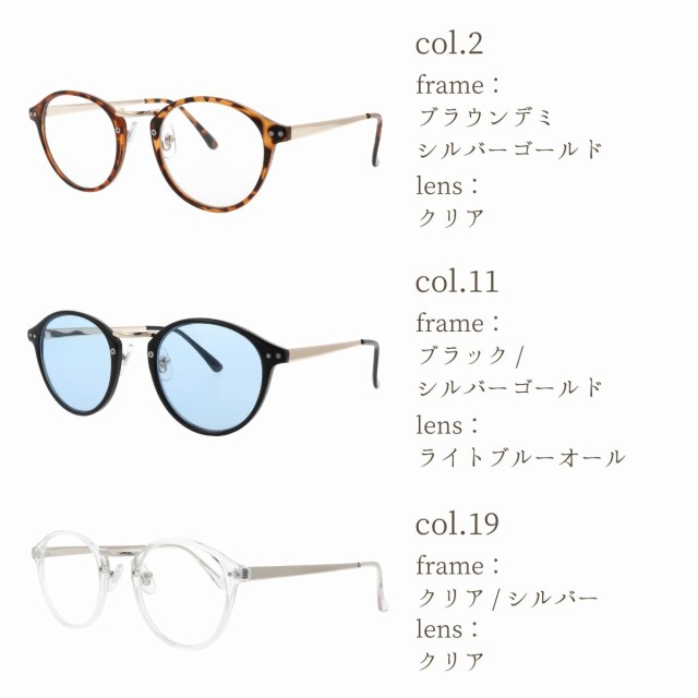 サングラス 伊達メガネ レディース おしゃれ uvカット 薄い色 ボストン クリアレンズ 透明 カラーレンズ GG eyewear  fi5336a｜au PAY マーケット