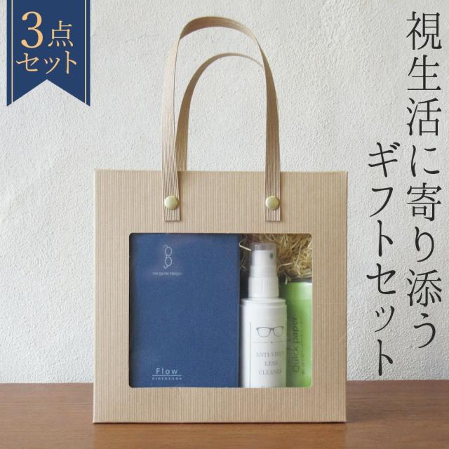 眼鏡 お手入れ ギフトセット メガネ拭き 画面拭き メガネスタンド クリーナー 除菌 抗ウイルス プレゼント おしゃれ GIFT-Aの通販は