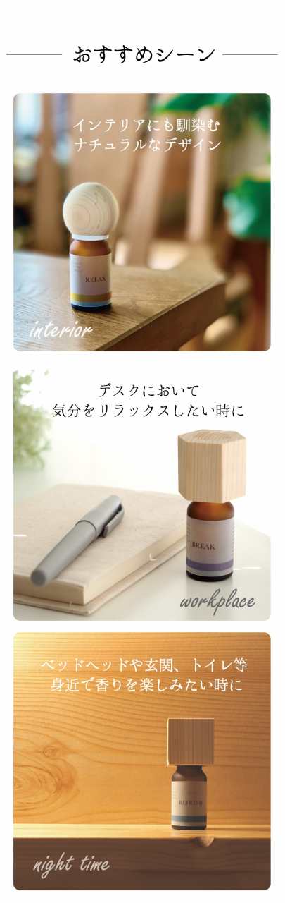 AROMA SCENE + ウッドナチュラル - atlacasaazul.com