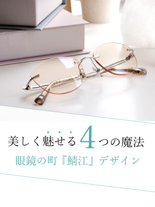 リムレス サングラス 薄い色 おしゃれ レディース uvカット 紫外線カット ブルーライトカット 日本製レンズ 鯖江企画 ふちなし メガネ 度なし βチタン 軽量 ツーポイント 視界鮮やか REFLET RF-003 リムレス サングラス 薄い色 おしゃれ レディース uvカット 紫外線