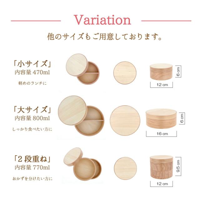 わっぱ弁当箱 レンジ対応 食洗器対応 1段 大サイズ 800ml 日本製 木製 丸型 ランチボックス 曲げわっぱ かわいい おしゃれ モダンデザイン 和風 洋風 洗いやすい 高耐久性 3カラー エコ プレゼント ギフト 贈り物 お祝い 和歌山県 wapppappa wpp-2_9