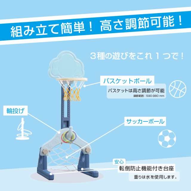 バスケットゴール おうちでスポーツセット バスケット サッカーボール