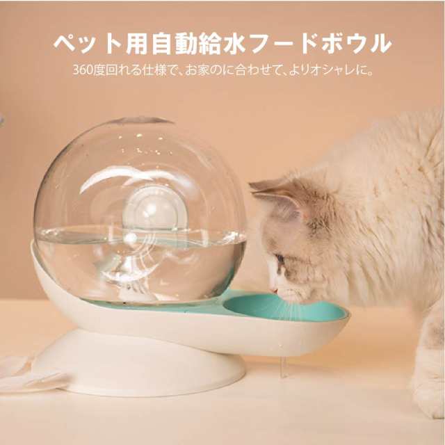 品多く クラゲ形 水飲み器 猫 犬 給水器 自動給水器 大容量 多頭飼い フードボウル２個 日本語説明書付き 電源不要 PetLuck グリーン  cue-to-start.com