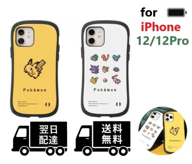 Iface First Class Iphone 12 12pro アイフェイス ファーストクラス アイフォン 12 12プロ ポケットモンスター ポケモン ピカチュウ 韓国の通販はau Pay マーケット Aira ファッションセレクト
