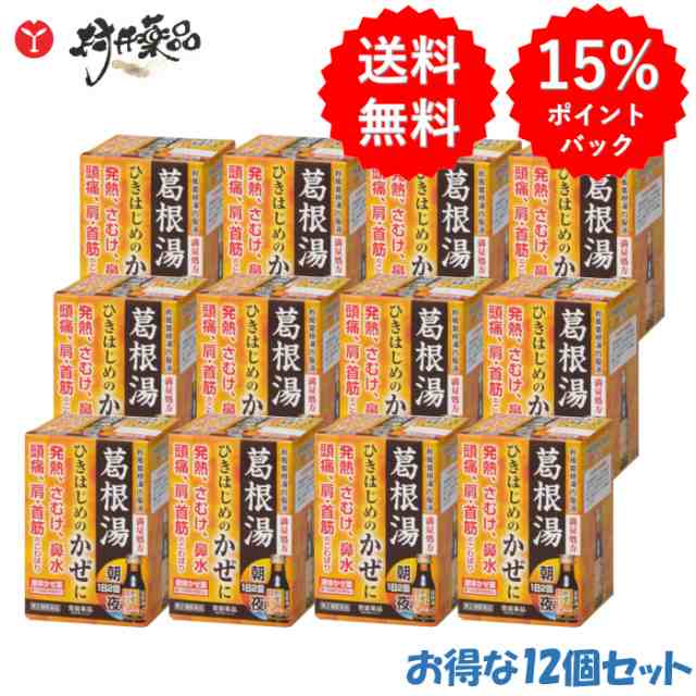 【第2類医薬品】 救風 葛根湯 内服液 45mL×4本 ×12個 トキワ 葛根湯 液体 かぜ薬 満量処方 常盤薬品