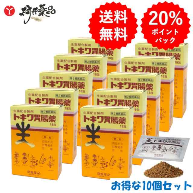 【第2類医薬品】 トキワ 胃腸薬 18包入 ×10個 顆粒 胃腸薬 制酸薬 常盤薬品