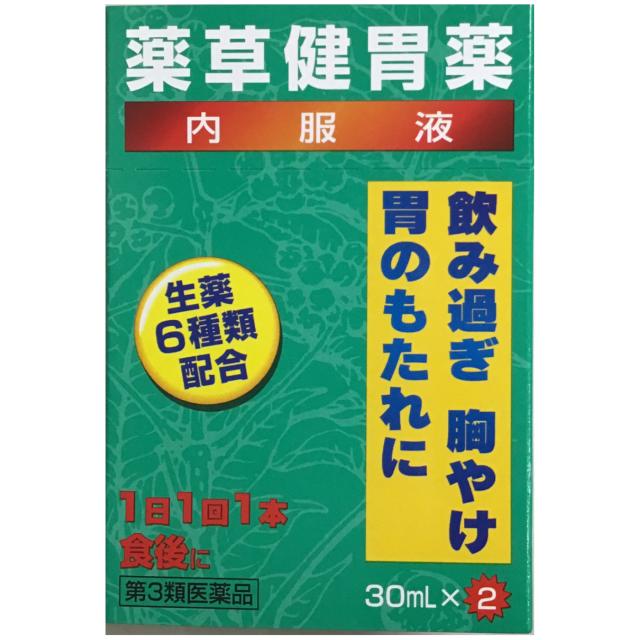 【第3類医薬品】 薬草健胃薬 30mL×2本入 ×10個 胃腸薬 液体 健胃薬 田村薬品_1