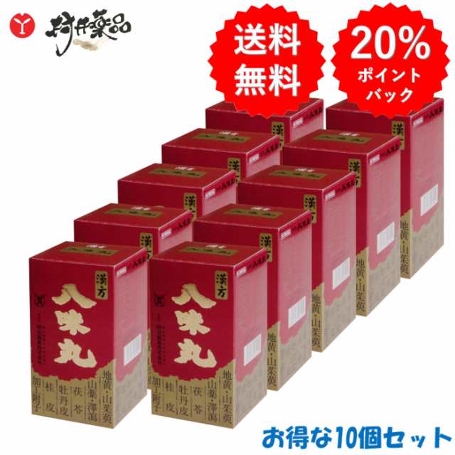 【第2類医薬品】 フジワ 八味丸 1600丸 ×10個 漢方 生薬 8種類配合 頻尿 排尿困難 軽い 尿漏れ むくみ 明治製薬